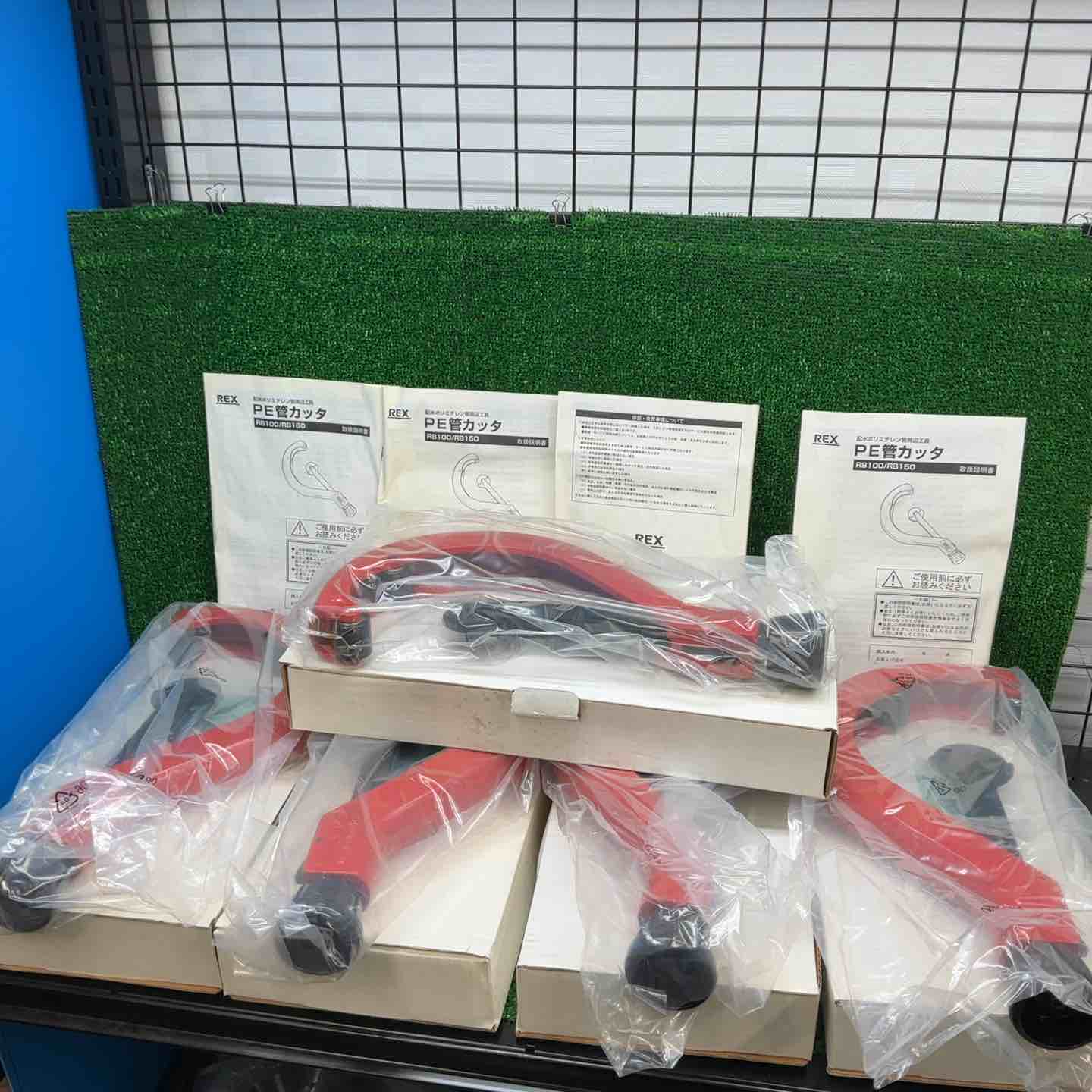 未使用品】 REX PE管カッタ RB100 5個セット 【藤沢店】 – アクト