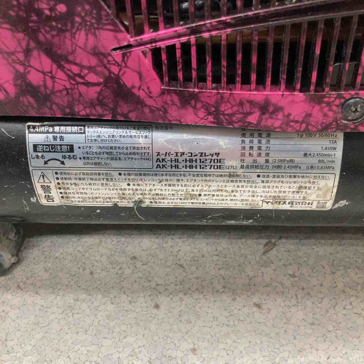 ◇マックス(MAX) エアコンプレッサー AK-HH1270E ガイアピンク【八潮店】