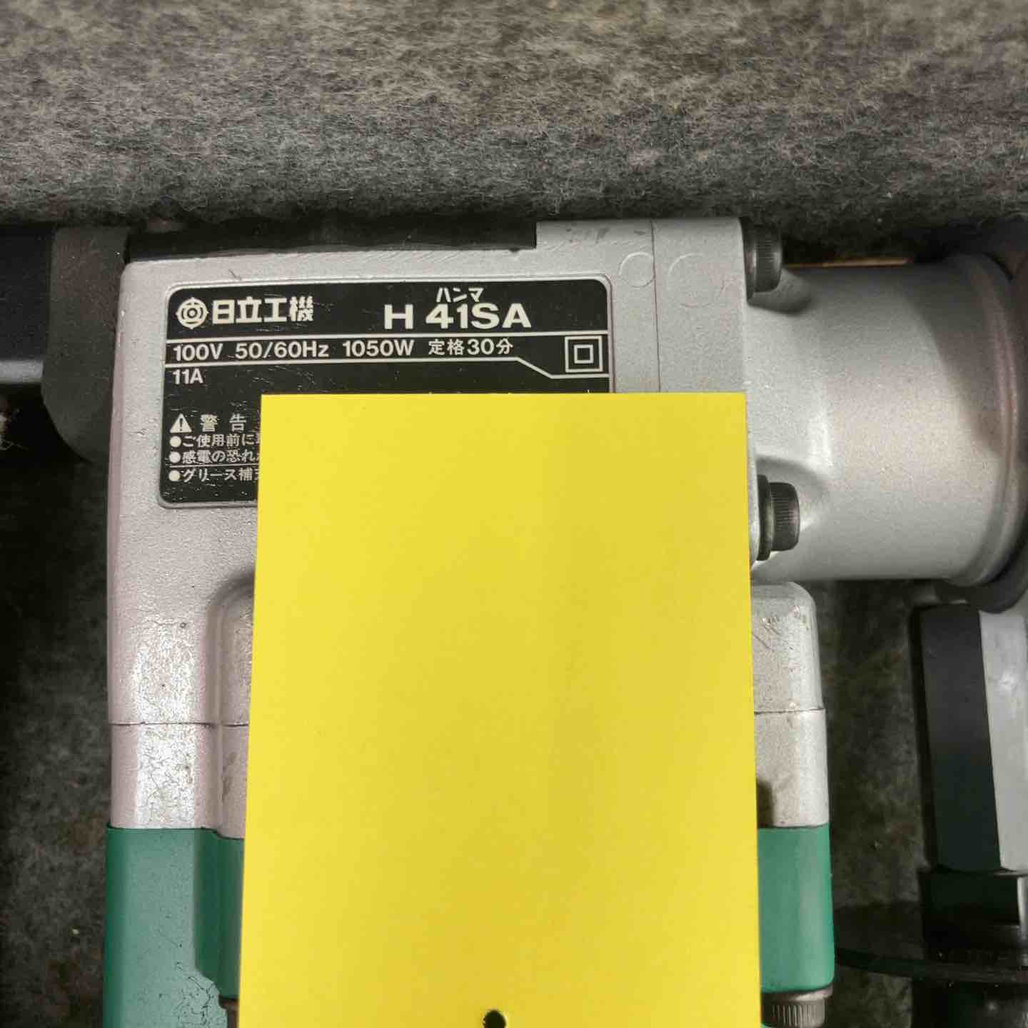 ☆ハイコーキ(HIKOKI ※旧:日立工機) 電動ハンマ H41SA【鴻巣店
