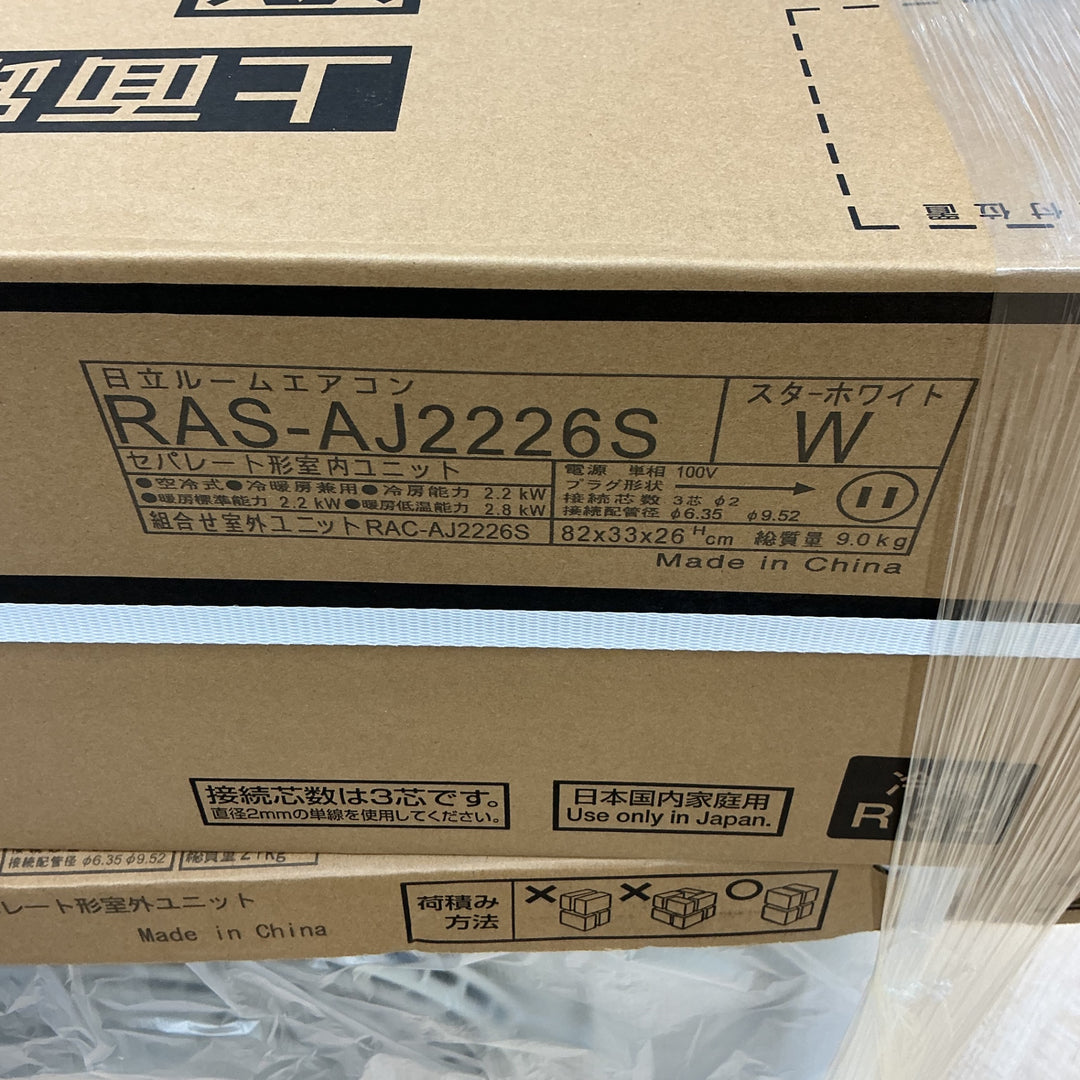【店頭受取り限定】日立 Hitachi ルームエアコン 白くまくん AJシリーズ エアコン 6畳用 RAS-AJ2226S ＋室外機RAC-AJ2226S【電材館越谷店】