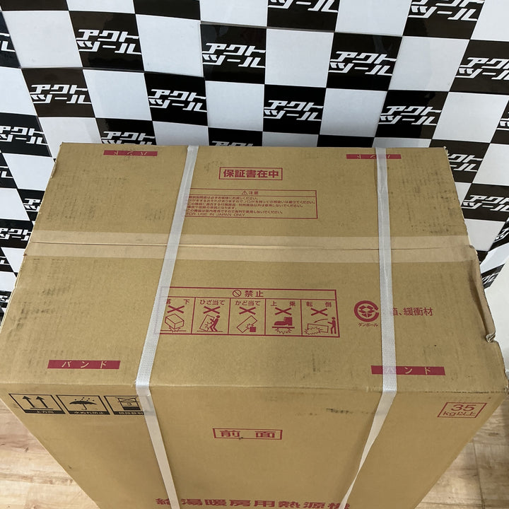 【店頭受取り限定】◇リンナイ 給湯暖房熱源機 RUFH-A2400AU2-3　都市ガス用【電材館越谷店】