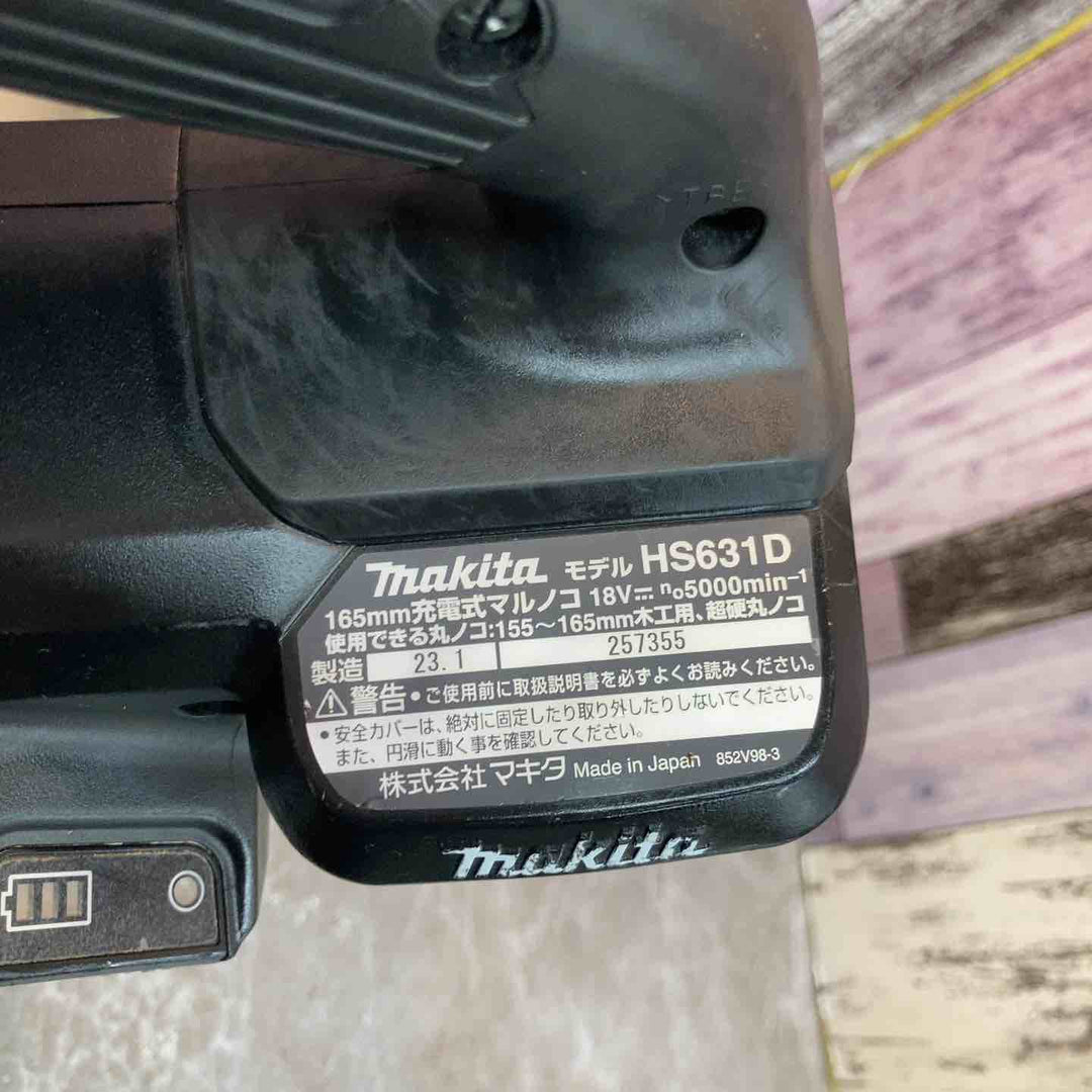 【中古品】マキタ makita 18V 1065㎜ コードレス丸のこ HS631DZB 本体のみ【八潮店】