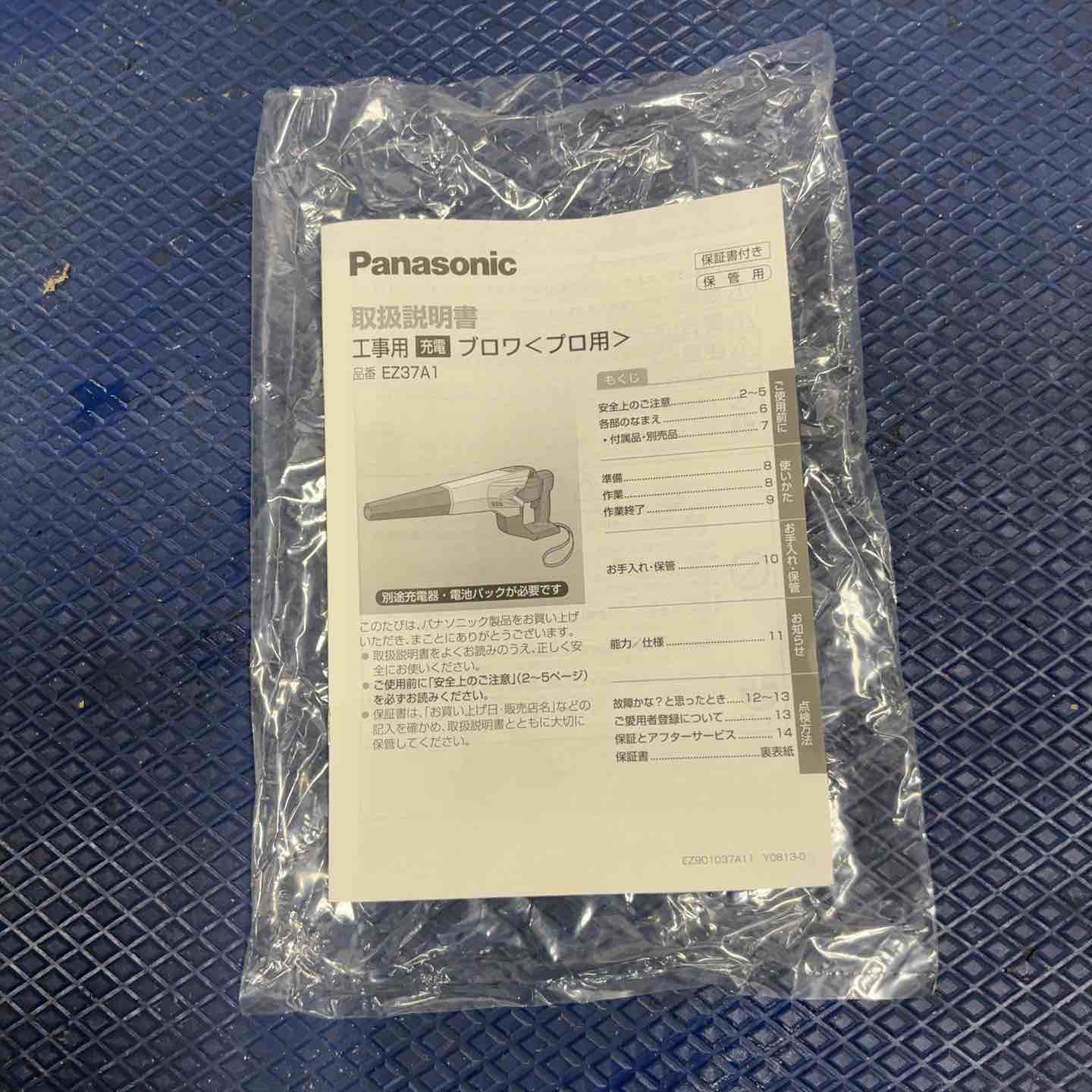 ☆パナソニック(Panasonic) コードレスブロア EZ37A1 本体のみ【草加店