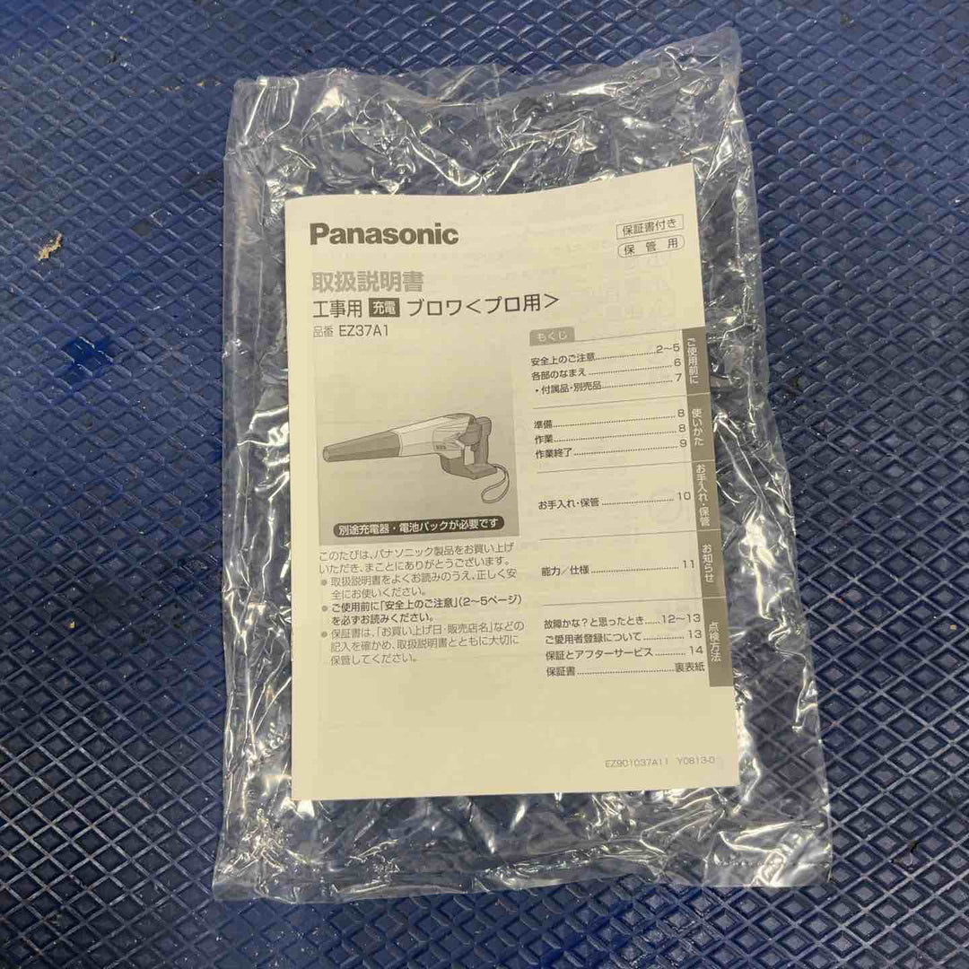 ★パナソニック(Panasonic)  コードレスブロア EZ37A1 本体のみ【草加店】