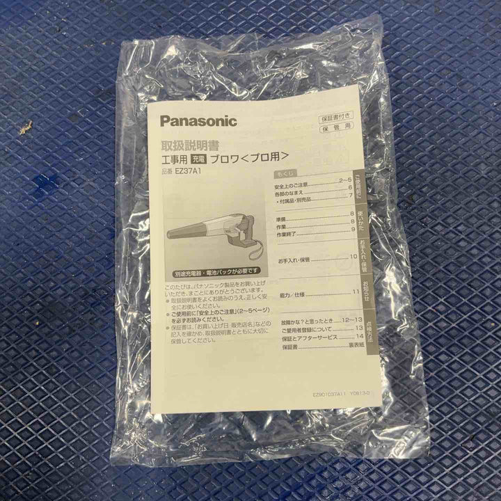 ★パナソニック(Panasonic)  コードレスブロア EZ37A1 本体のみ【草加店】