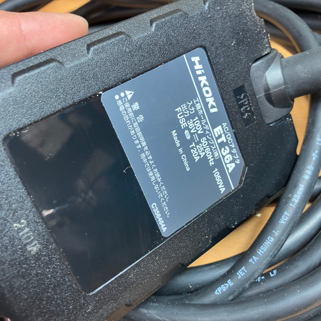 ◇ハイコーキ(HIKOKI ※旧:日立工機) AC/DCアダプター ET36A 100→36V マルチボルト蓄電池対応【越谷店】