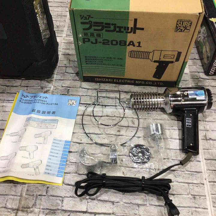 ◇シュアー(SURE) 熱風機 プラジェット PJ-208A1【川口店】