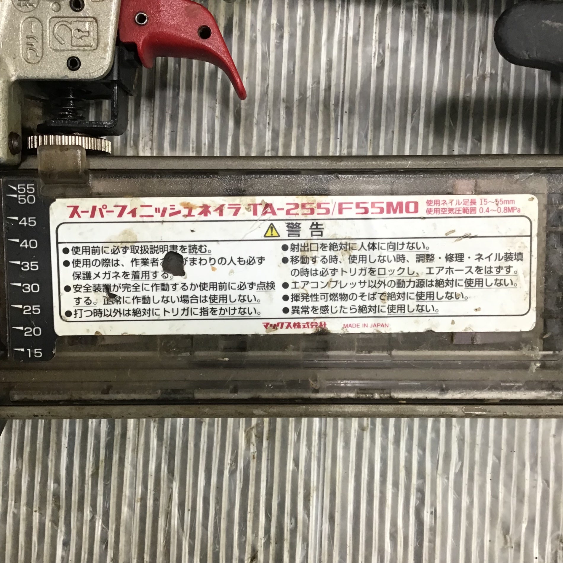 マックス(MAX) 常圧フィニッシュネイラ TA-255/F55M0【中古品
