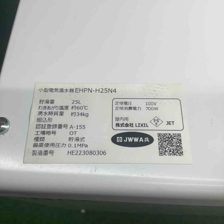 INAX EHPN-H25N4 イナックス リクシル 電気温水器 25リットル 100V【藤沢店】
