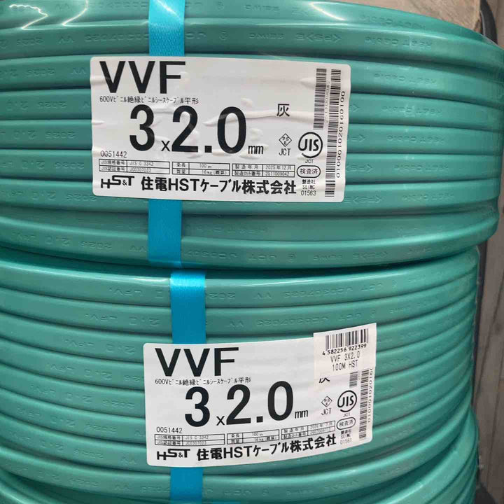 【未使用品／店頭受取り限定】4本セット 住電日立ケーブル VVFケーブル 3芯ｘ2.0ｍｍ 100ｍ巻 まとめ売り【八潮店】