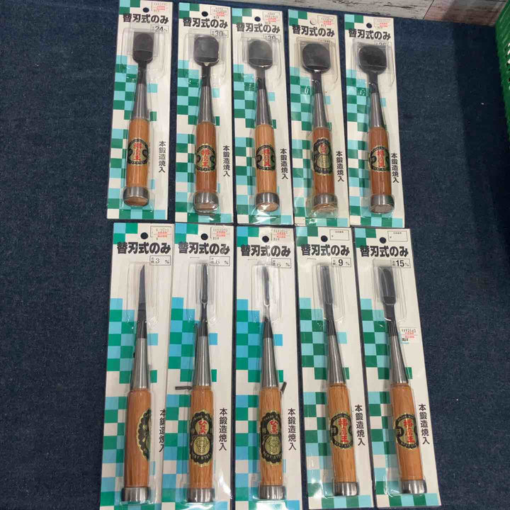 播磨王 のみ 鑿 追入 サイズ各種 10個セット【八潮店】