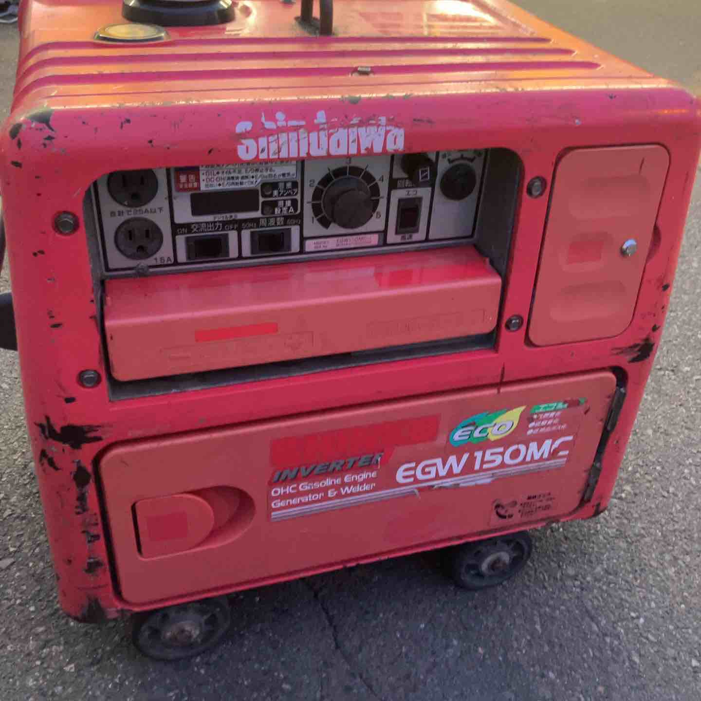 新ダイワ EGW150MC-C エンジンウェルダー【リライズ野田愛宕店】【店頭取引限定】【中古】 Shindaiwa/新ダイワ/やまびこ 防音型ガソリンエンジン溶接機 エンジン