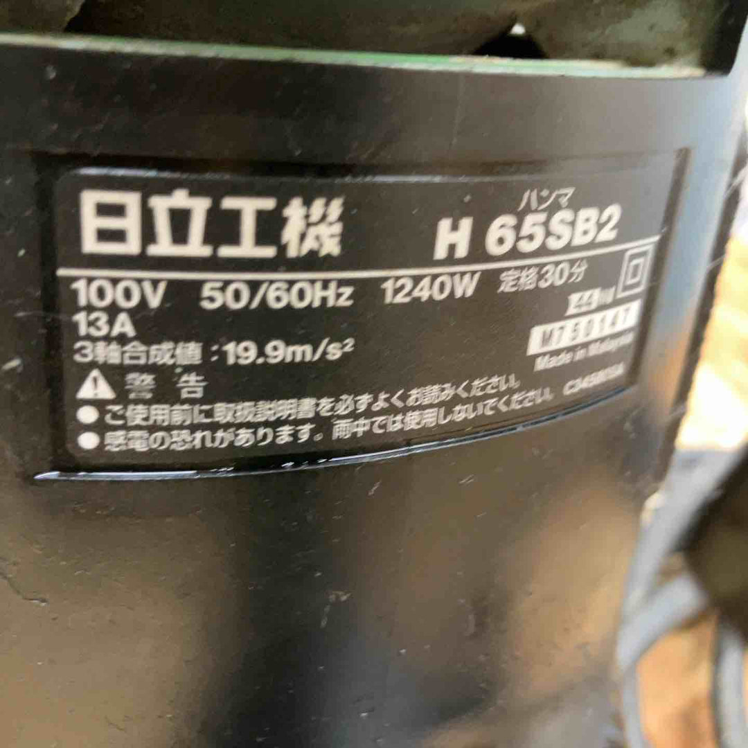 ★ハイコーキ(HIKOKI ※旧:日立工機) 電動ハンマ H65SB2【柏店】