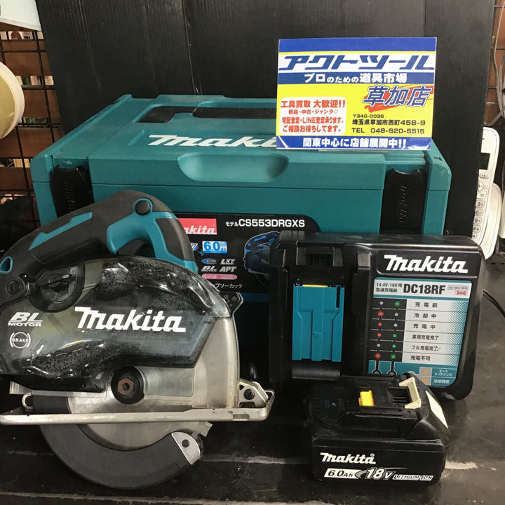 ★マキタ(makita) コードレスチップソーカッター CS553DRGXS【草加店】