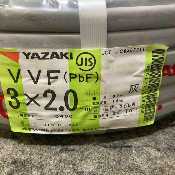矢崎エナジーシステム VVFケーブル 3芯×2.0mm【桶川店】