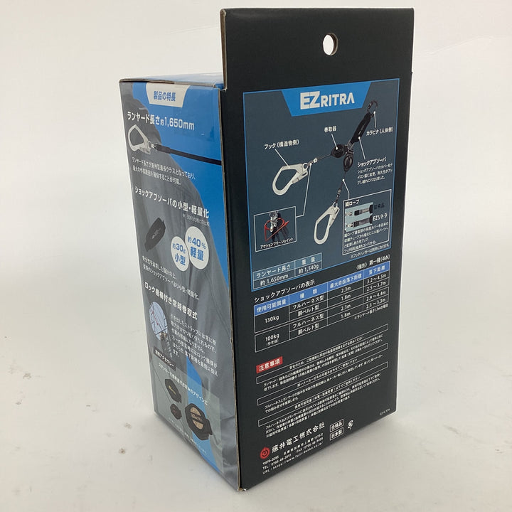 ◇ツヨロン(TSUYORON) EZRITRA イージーリトラ ツインランヤード TL-2-EZ93SV-21KSG-130KG 新規格 墜落制止用器具 兼用型【狭山】