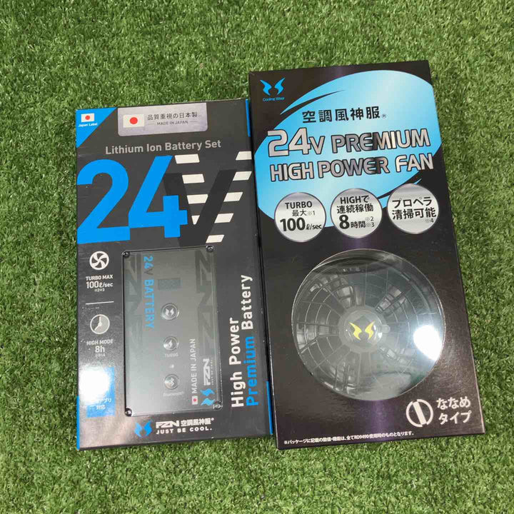 ◇サンエス 空調服用ファン＆バッテリーセット RD9410PH＆RD9690PJ 24V 2026年モデル【川崎店】