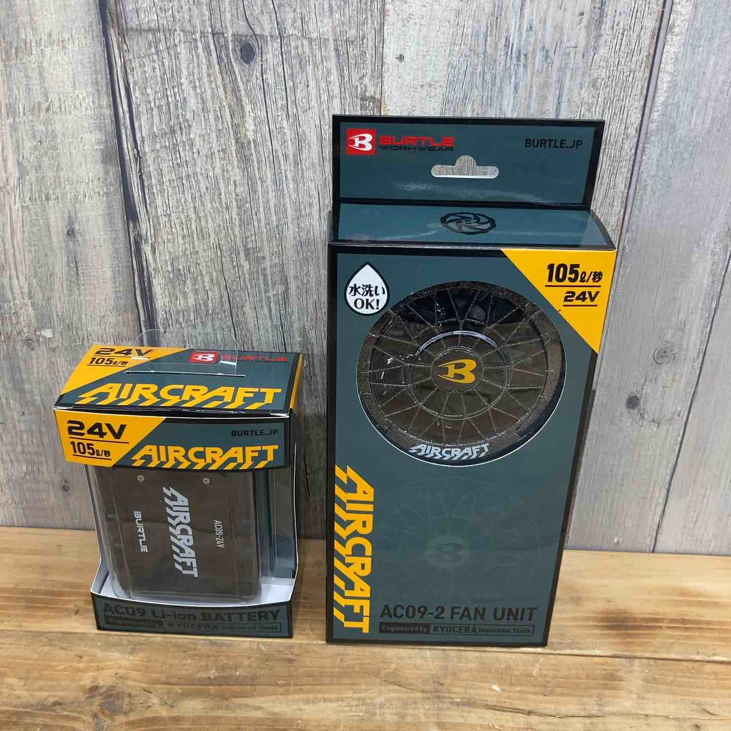 新品未使用]バートルAC09-2 FAN BATTERY セット 最新24V 新品 バートル