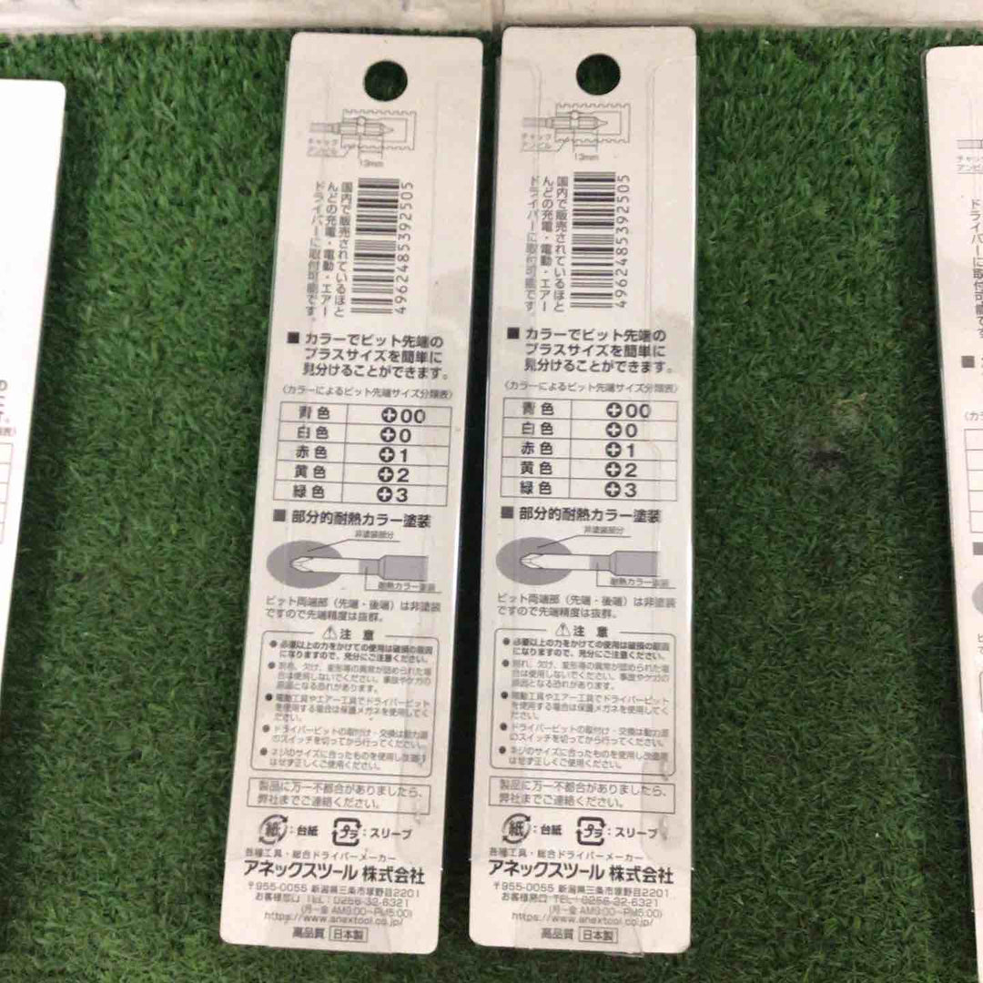 お得なセット品♪ANEX カラービット 段付き 2本組13セット♪　【町田店】