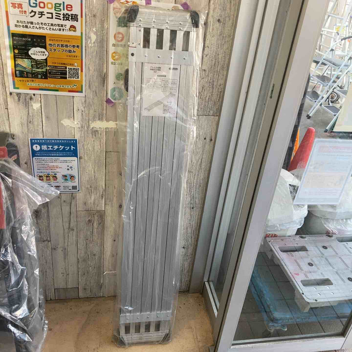 【未使用(店頭展示品)】長谷川工業(Hasegawa) スライドステージ 両面使用タイプ SSF1.0-270 2.7m (16945) 伸縮足場板【東大和店】