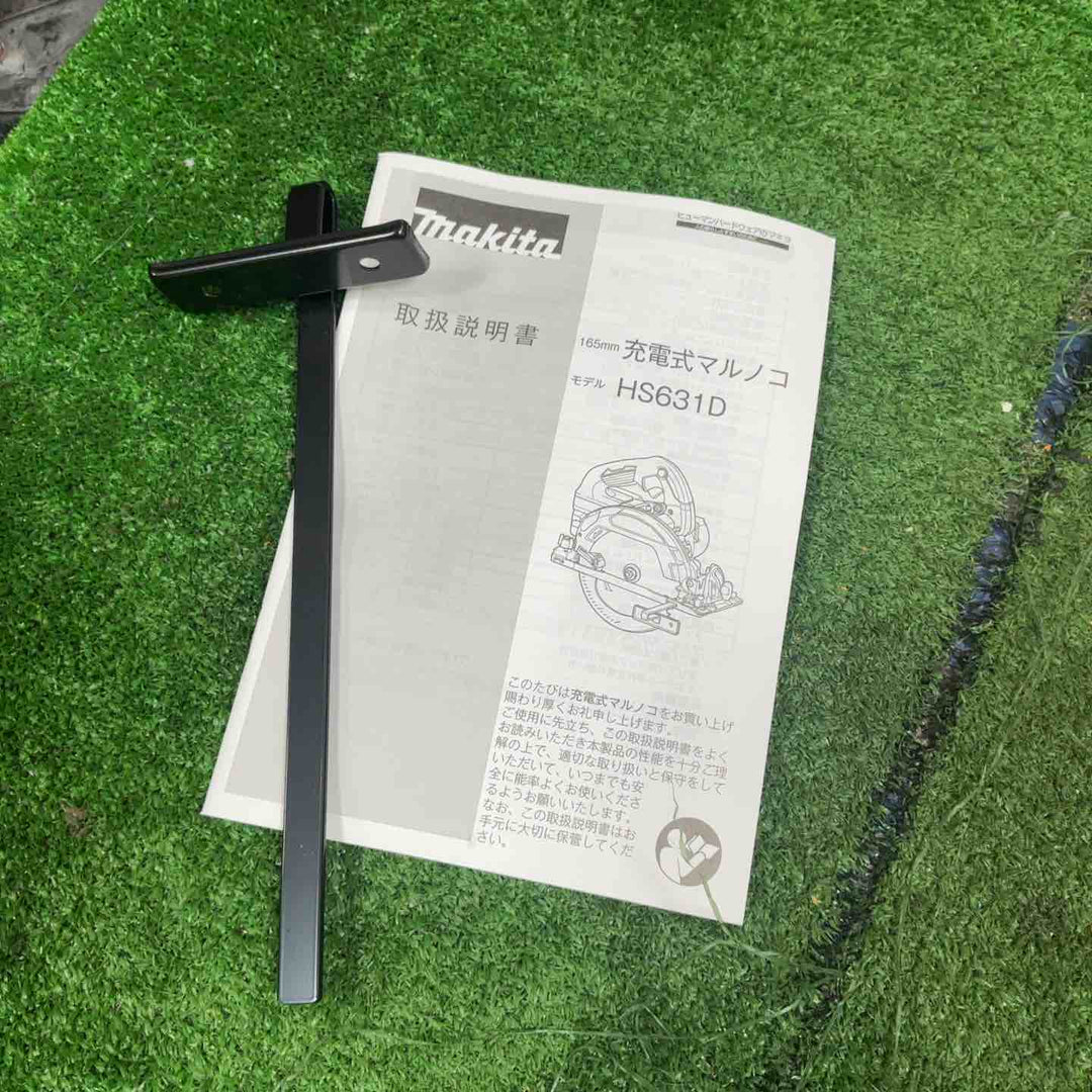 ★マキタ(makita) コードレス丸のこ HS631DZ 箱なし【草加店】