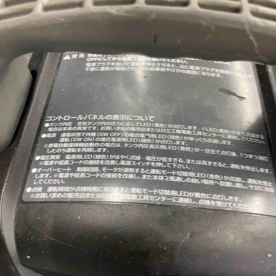 ★ハイコーキ(HIKOKI ※旧:日立工機) エアコンプレッサー EC1245H　満タン時間5分25秒 コード補修あり、異音有、ビス一か所欠品【戸田店】