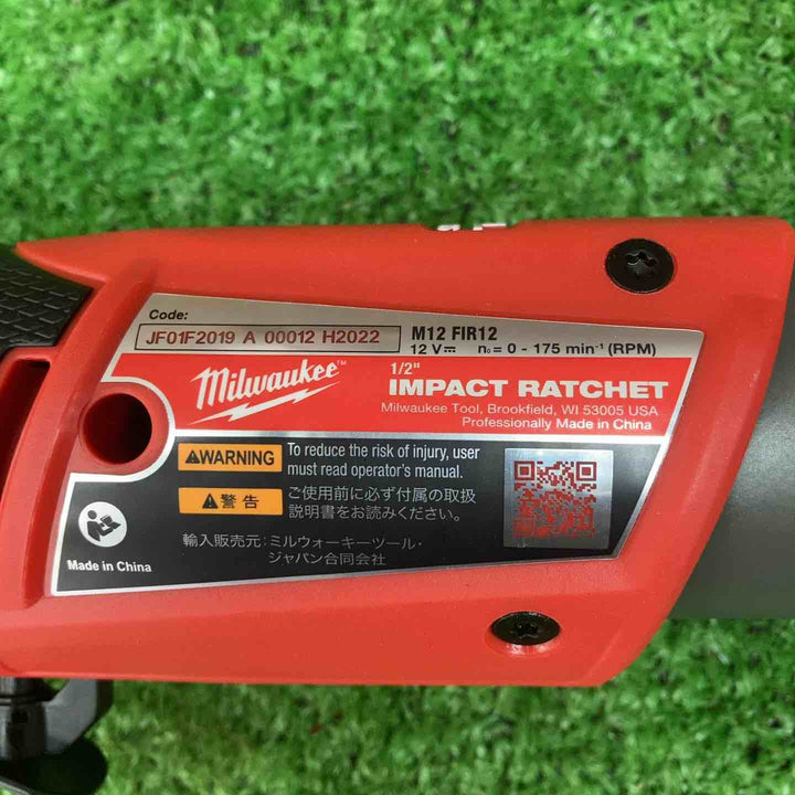 ミルウォーキー コードレスラチェットレンチ M12 FIR12-0 JP 本体のみ【川越店】