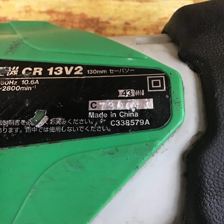 ★ハイコーキ(HIKOKI ※旧:日立工機) セーバーソー CR13V2【川崎店】