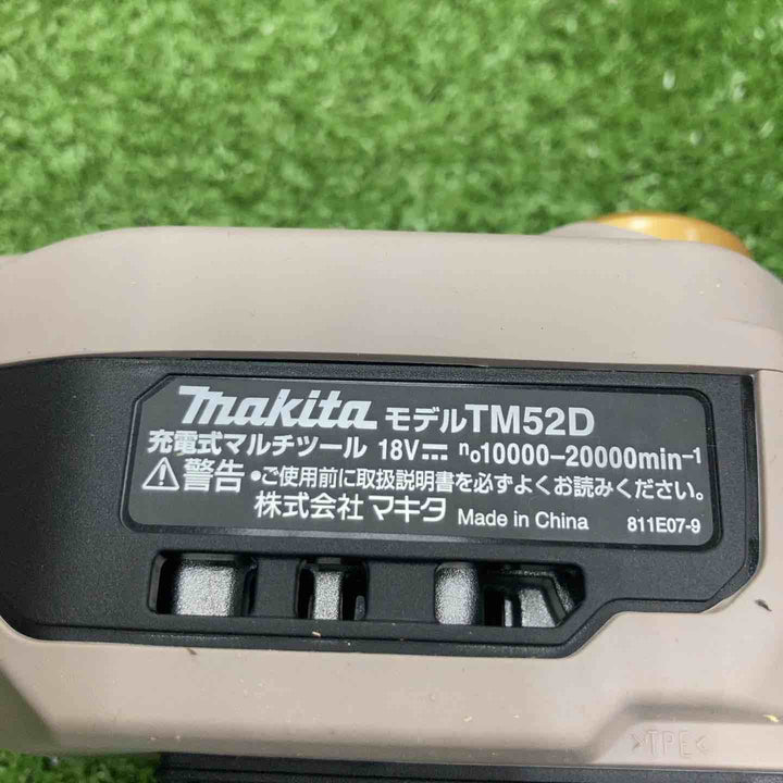 ★マキタ(makita) コードレスマルチツール TM52DZPG(本体のみ) LXT20周年記念限定カラー プレミアムグレージュ【川崎店】