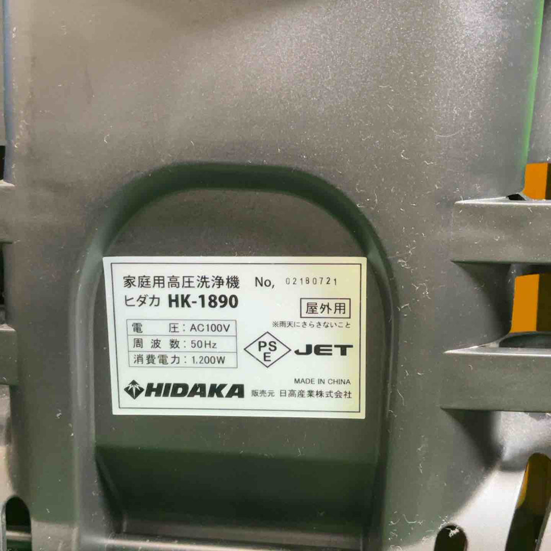 【中古品】 ヒダカ(HIDAKA) 高圧洗浄機 HK-1890 【藤沢店】