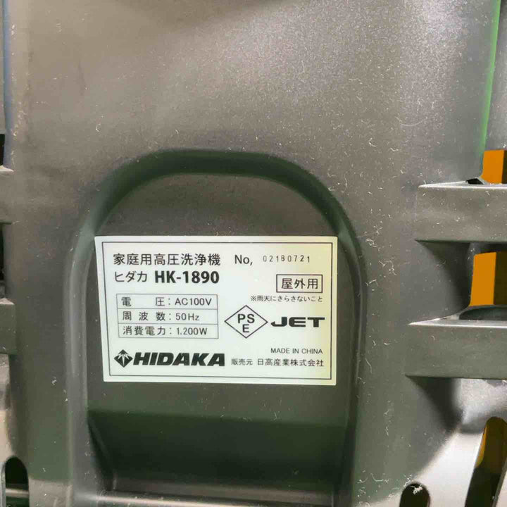 【中古品】 ヒダカ(HIDAKA) 高圧洗浄機 HK-1890 【藤沢店】
