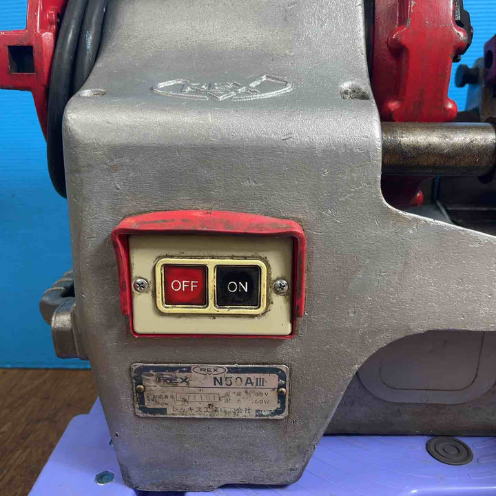 【店頭受取り限定】◇レッキス(REX) ねじ切り機 N50A3 N50AIII ダイヘッド2個付 パイプマシン 旋盤【岩槻店】