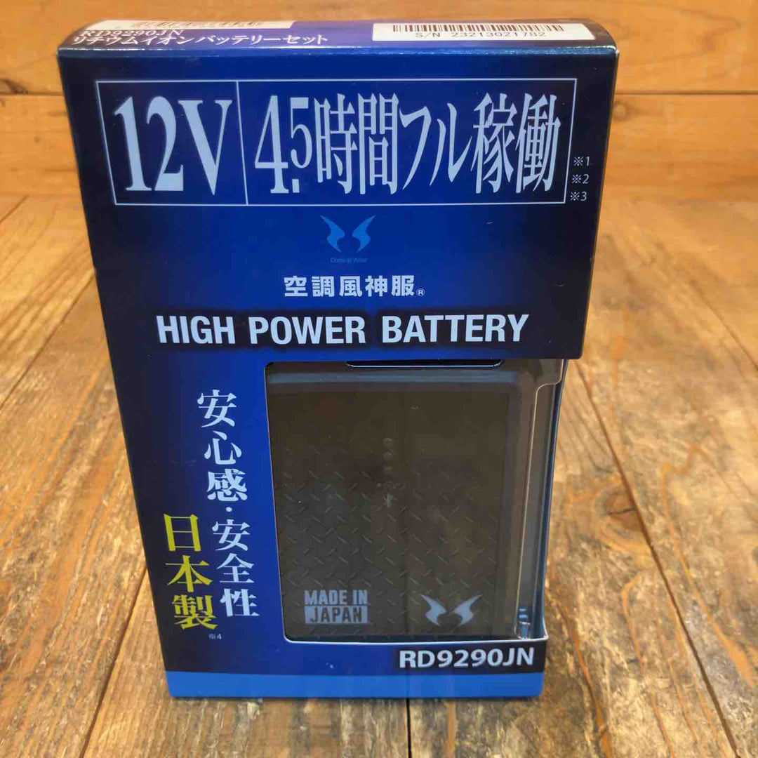 ◇サンエス RD9220H + RD9290JN リチウムイオン ファン・バッテリーセット 空調服 風神【所沢店】