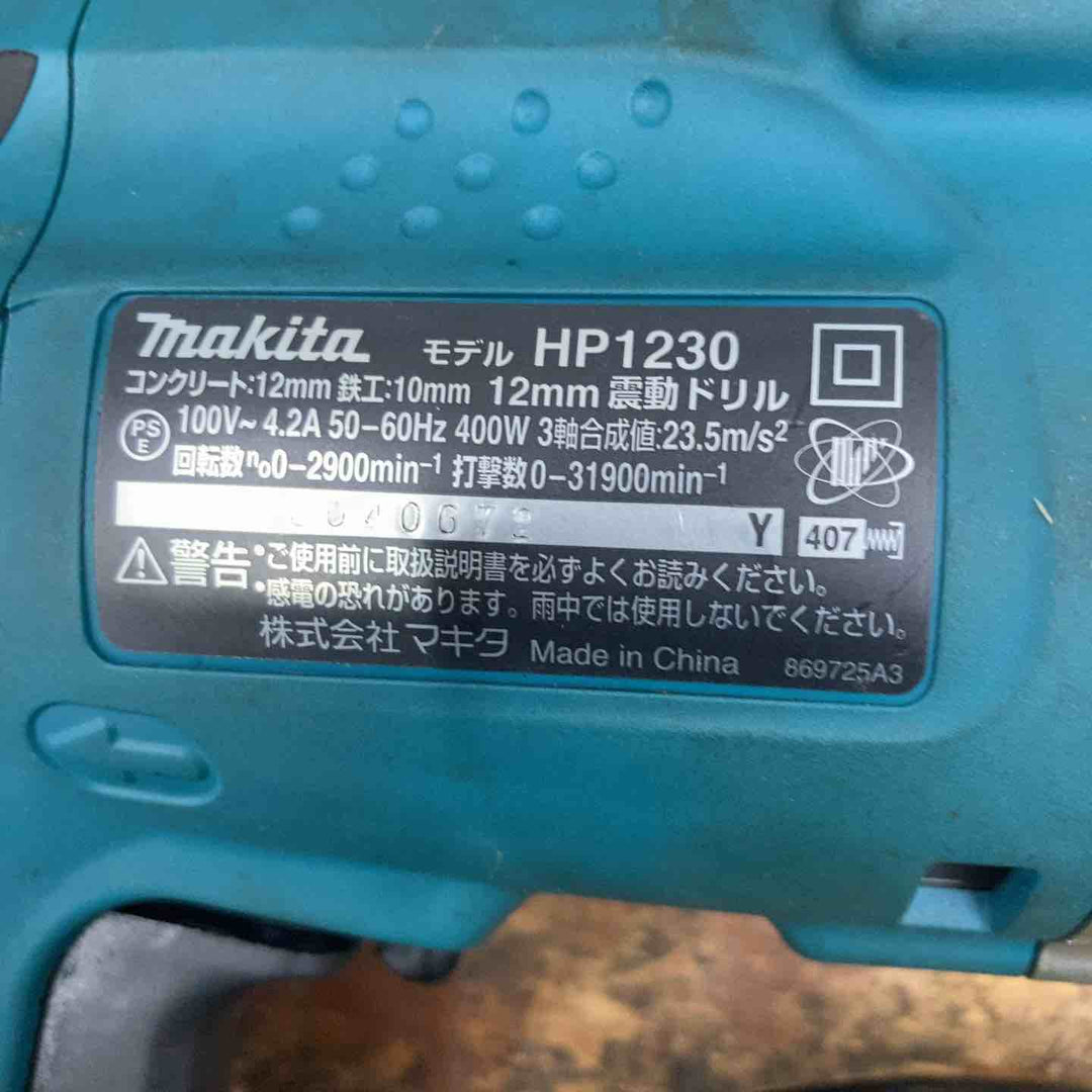 ☆マキタ(makita) 振動ドリル HP1230【柏店】