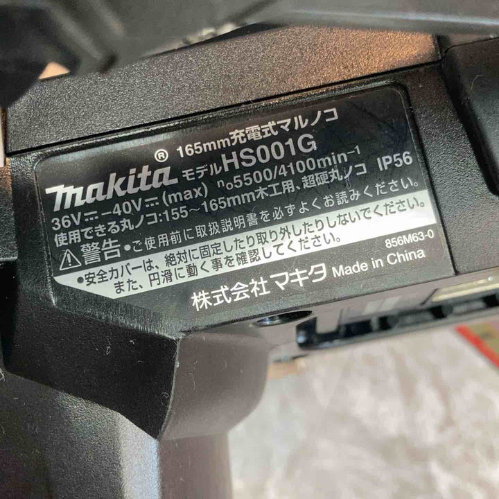 ★マキタ(makita) コードレス丸のこ HS001GRDXB【八潮店】