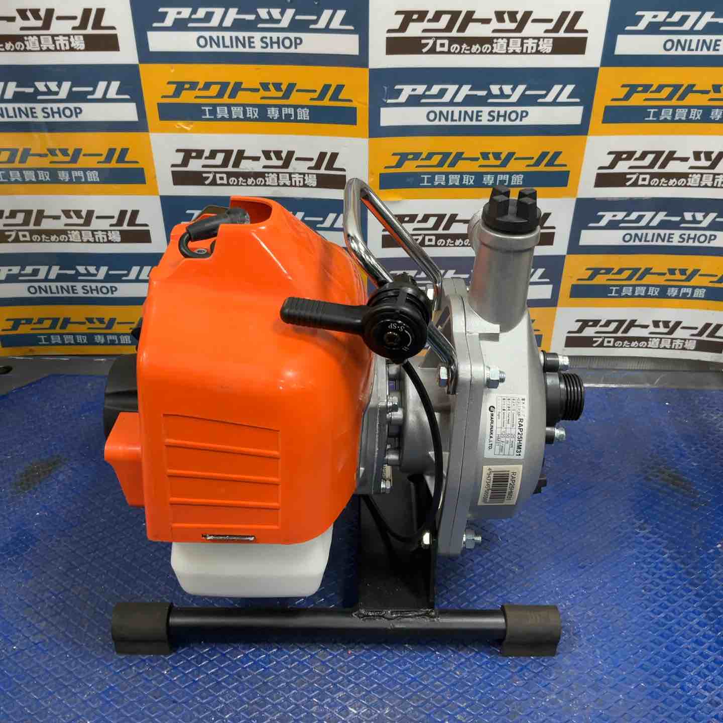 マルナカ 灌水エンジンポンプ RAP25HM31【草加店】 – アクトツール