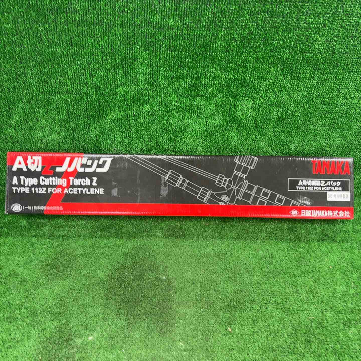 ◇日酸TANAKA A号切断器Zノバック C2H2 Q112Z【川崎店】