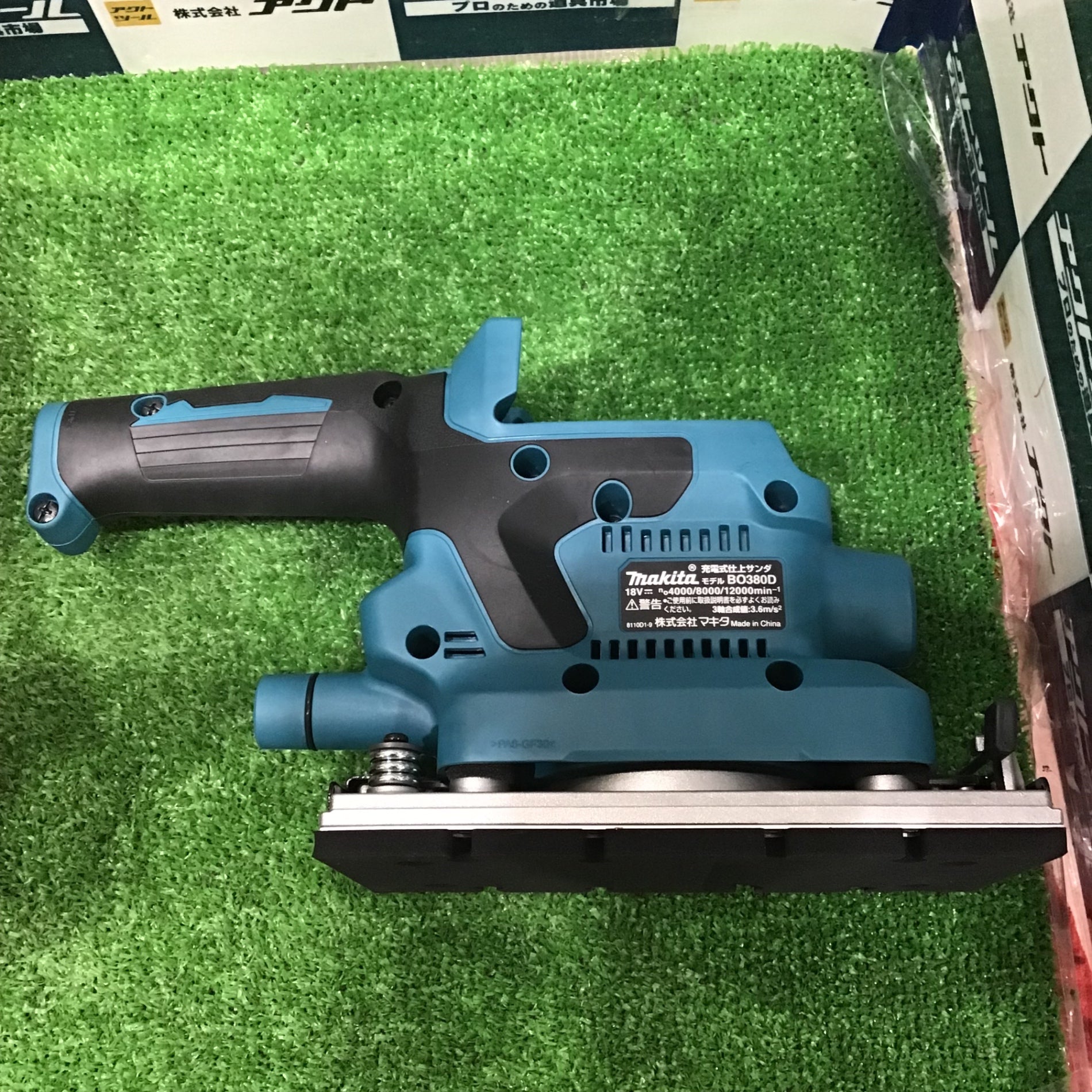 【未使用】マキタ(makita) コードレス仕上サンダー BO380DZ【草加店】