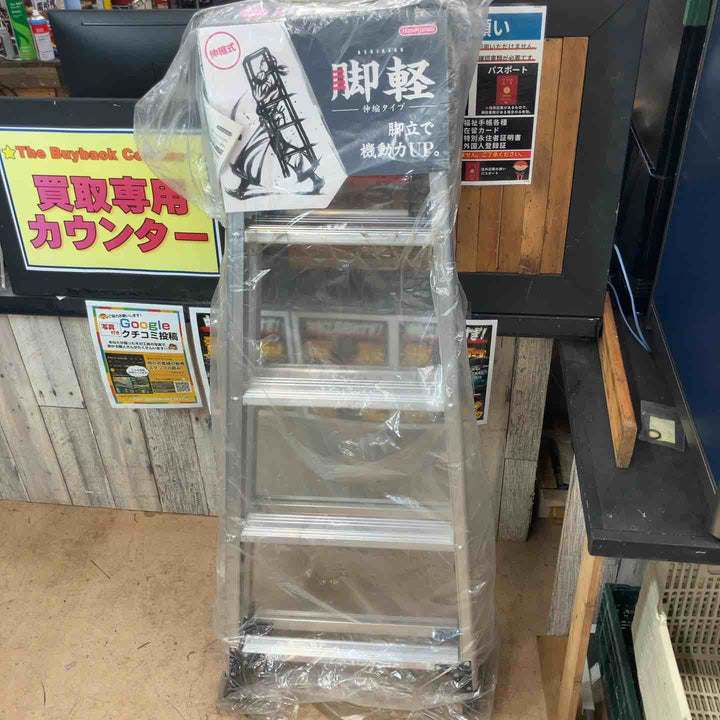 【未使用(店頭展示品)】長谷川工業(Hasegawa) 脚立 脚軽 伸縮 5段 RZS-15a 【東大和店】