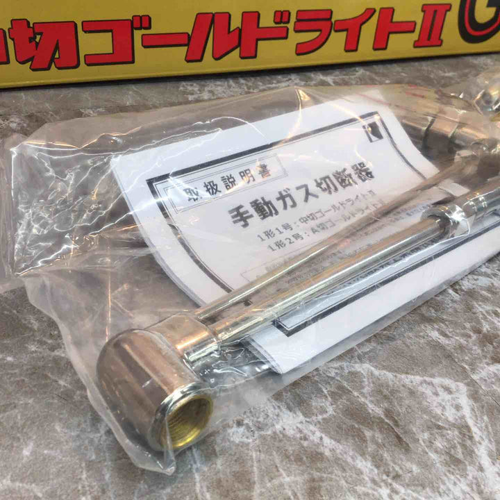 小池酸素工業 中切ゴールドライトⅡ GL JIS1形1号相当品 ガス切断器【八潮店】
