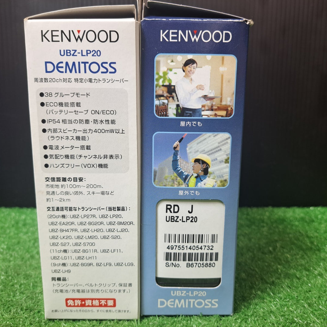 JVCケンウッド DEMITOS レッド UBZ-LP20RD おまけマイク付 Suicom SP-135 【岩槻店】
