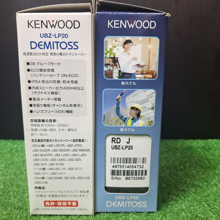 JVCケンウッド DEMITOS レッド UBZ-LP20RD おまけマイク付 Suicom SP-135 【岩槻店】