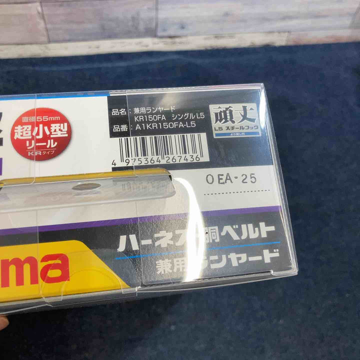 ◇タジマ(Tajima) フルハーネス型胴ベルト型兼用巻取式シングルランヤード A1KR150FA-L5【八潮店】