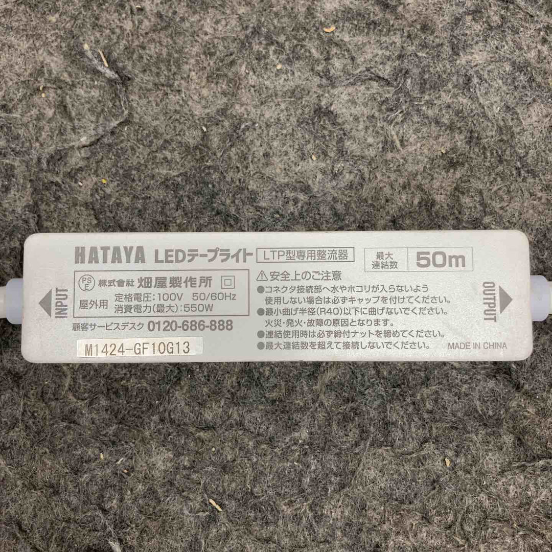 【中古美品】 ハタヤ/HATAYA LEDテープライト 10m 両面発光 屋外用防雨型 LTP-10DS 昼白色 【鴻巣店】