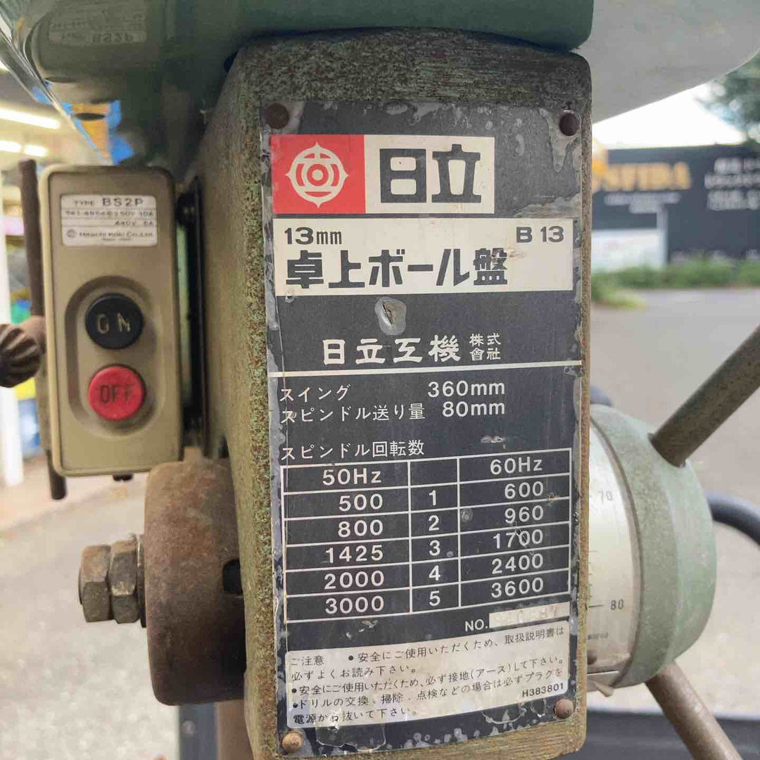 【店頭受取り限定】◇ハイコーキ(HIKOKI ※旧:日立工機) ボール盤 B13【所沢店】