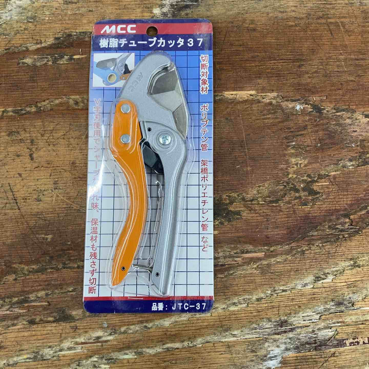 MCC 樹脂チューブカッタ37 JTC37【柏店】