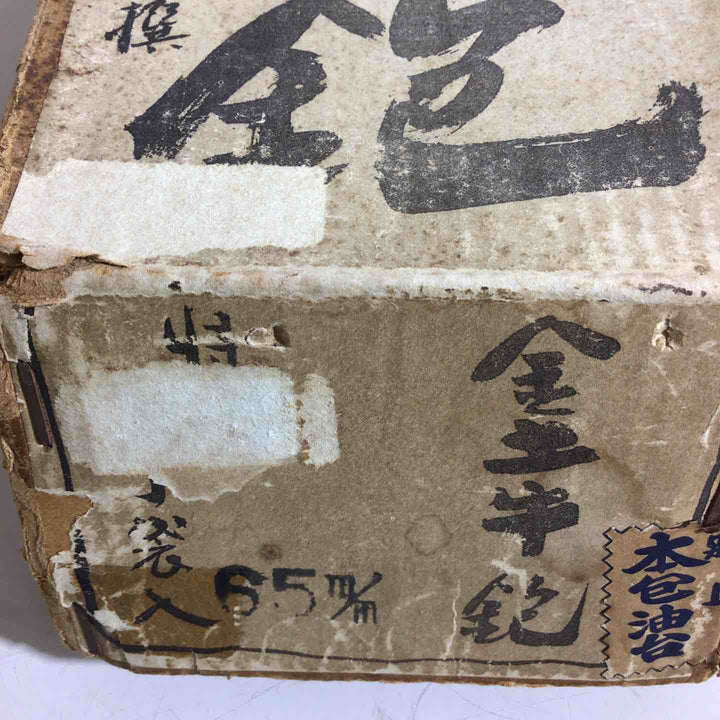 【未使用品】金土牛 鉋 65mm 東京特撰 石田耕【戸田店】