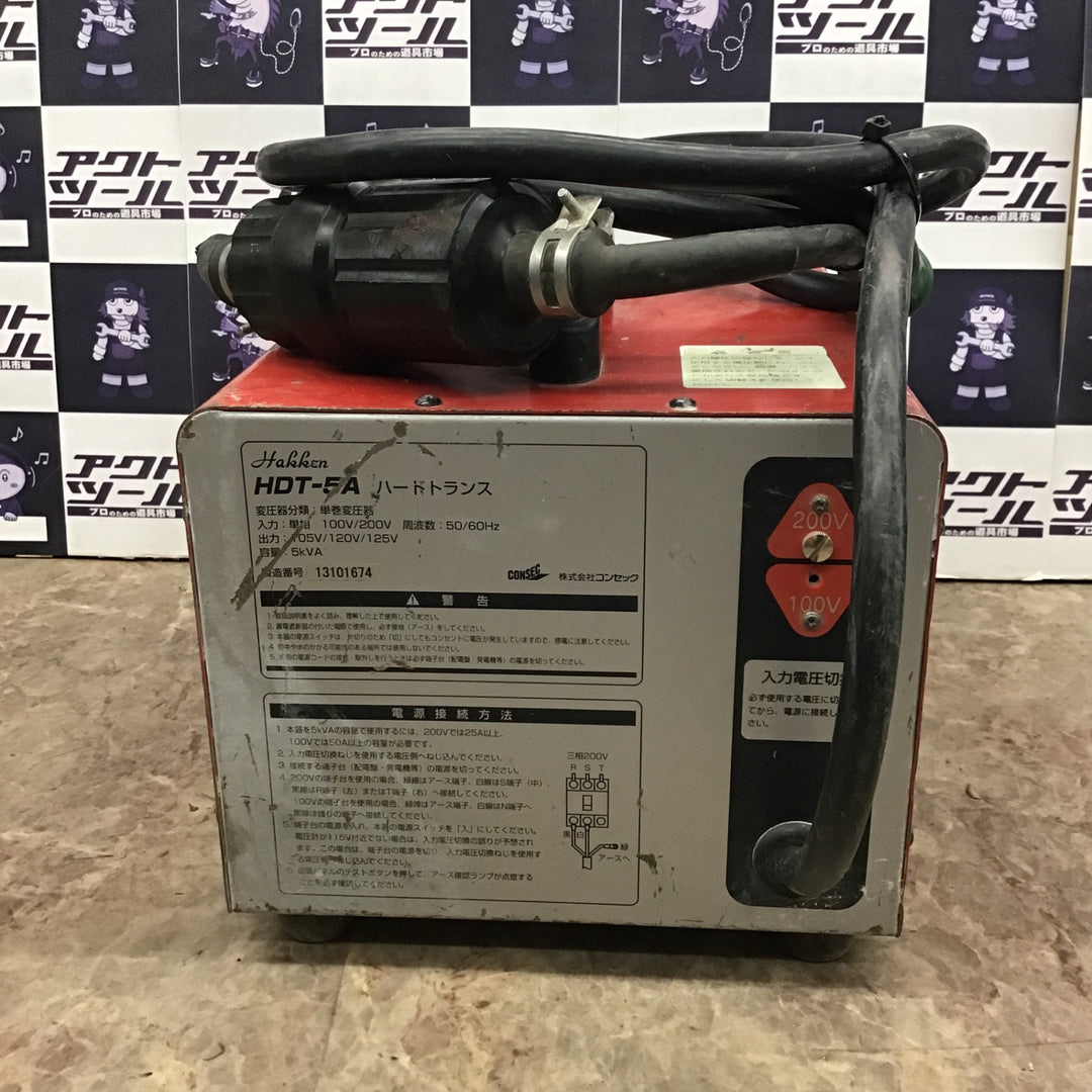 〇コンセック(Hakken) ハッケン昇降圧器 ハードトランスHDT-5A【所沢店】