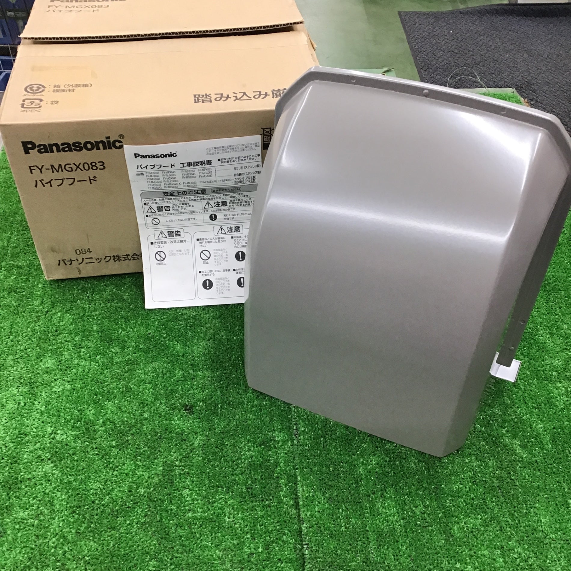 ▽Panasonic/パナソニック FY-MGX083 換気扇/ 深形パイプフード