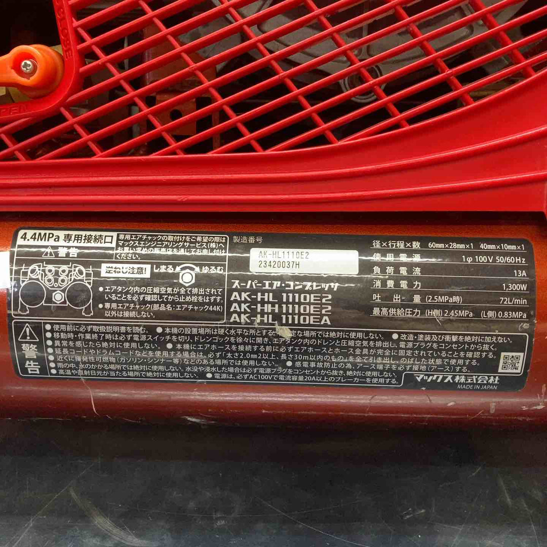 ★マックス(MAX) エアコンプレッサー AK-HL1110E2【川越店】